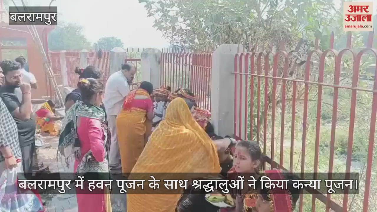 VIDEO : बलरामपुर में हवन पूजन के साथ श्रद्धालुओं ने किया कन्या पूजन