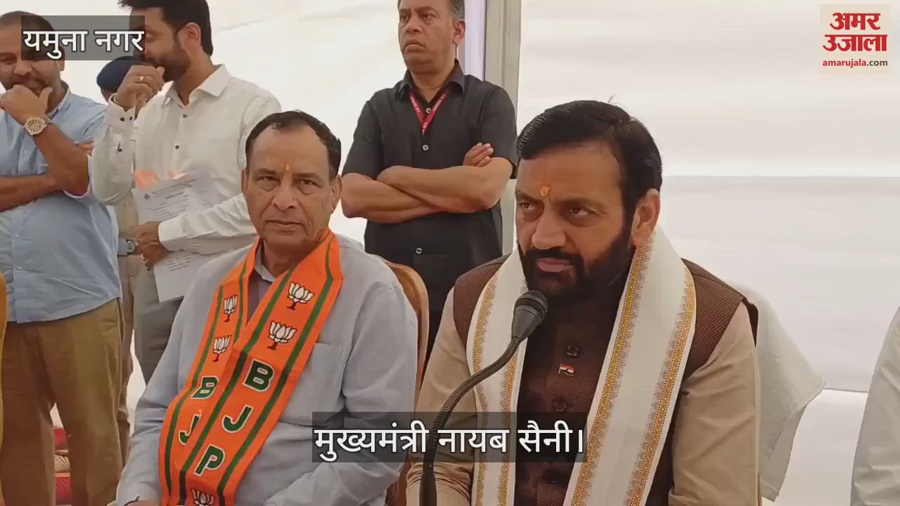 VIDEO : मुख्यमंत्री नायब सैनी ने लिया प्रधानमंत्री के कार्यक्रम की तैयारियों का जायजा