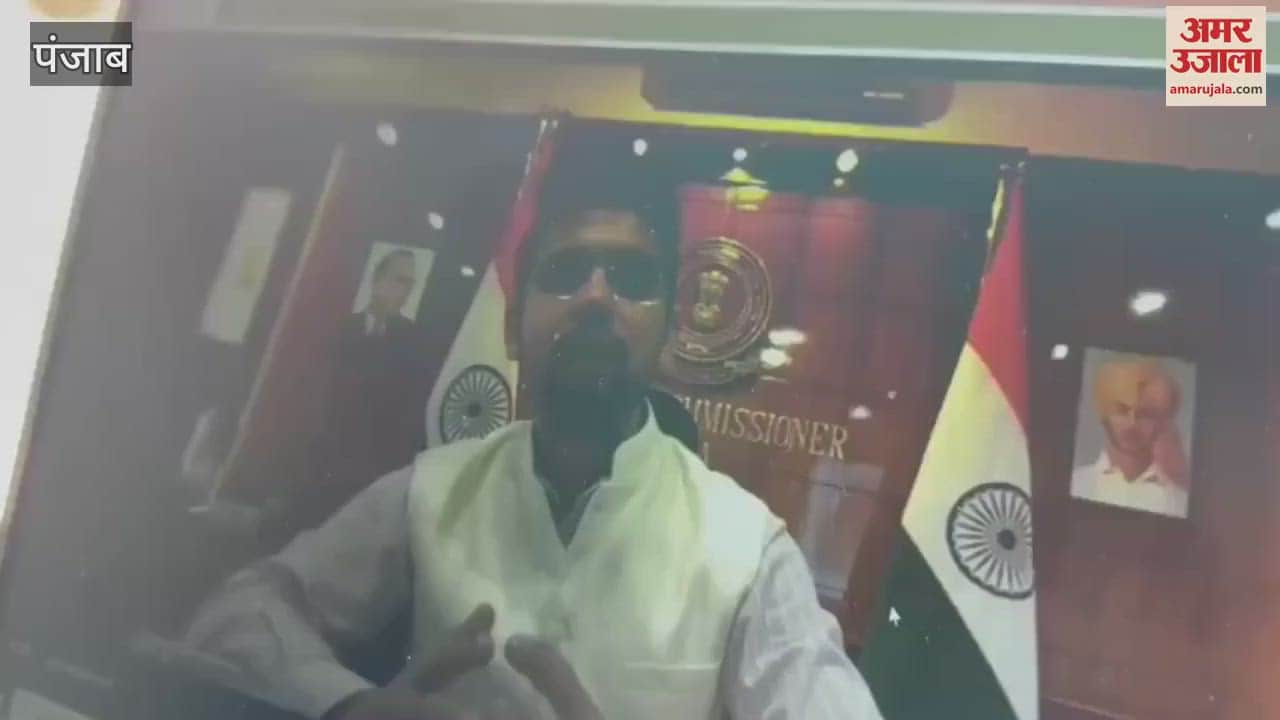 VIDEO : 8वीं की टॉपर नवजोत कौर को मोगा डीसी ने वीडियो कॉल कर दी बधाई