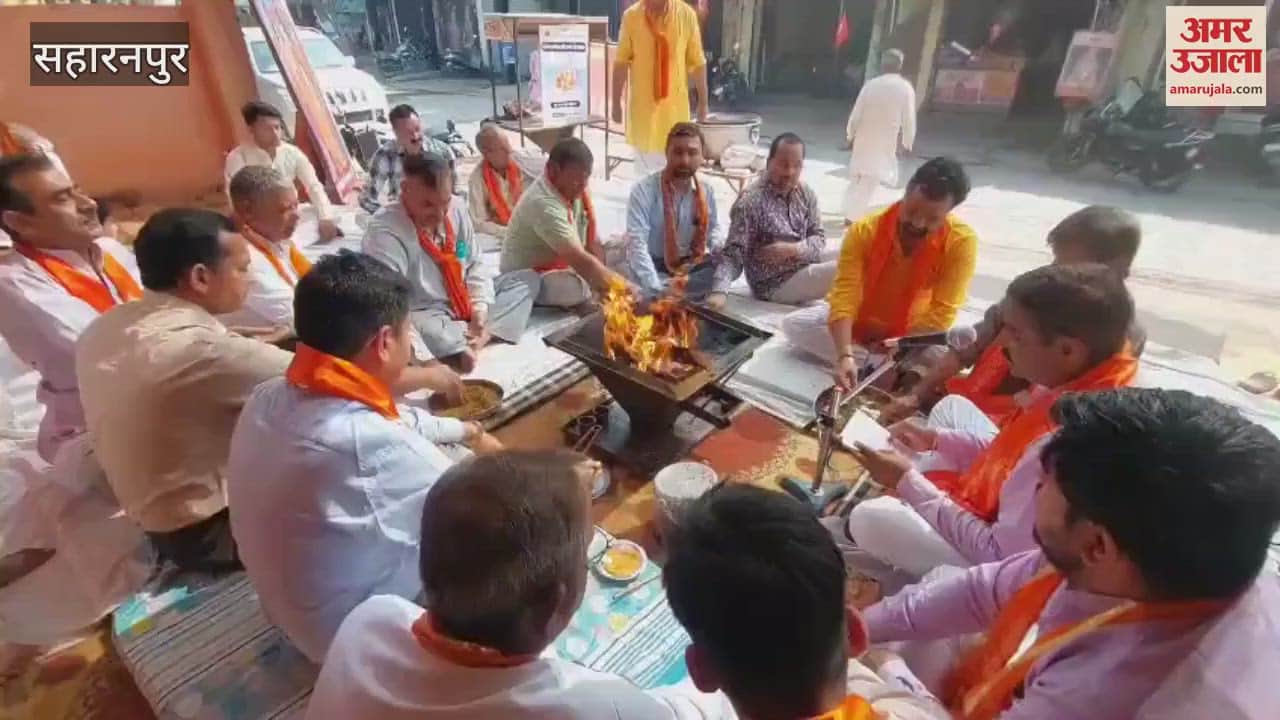 VIDEO : Saharanpur: Wish for world peace by performing Havan.