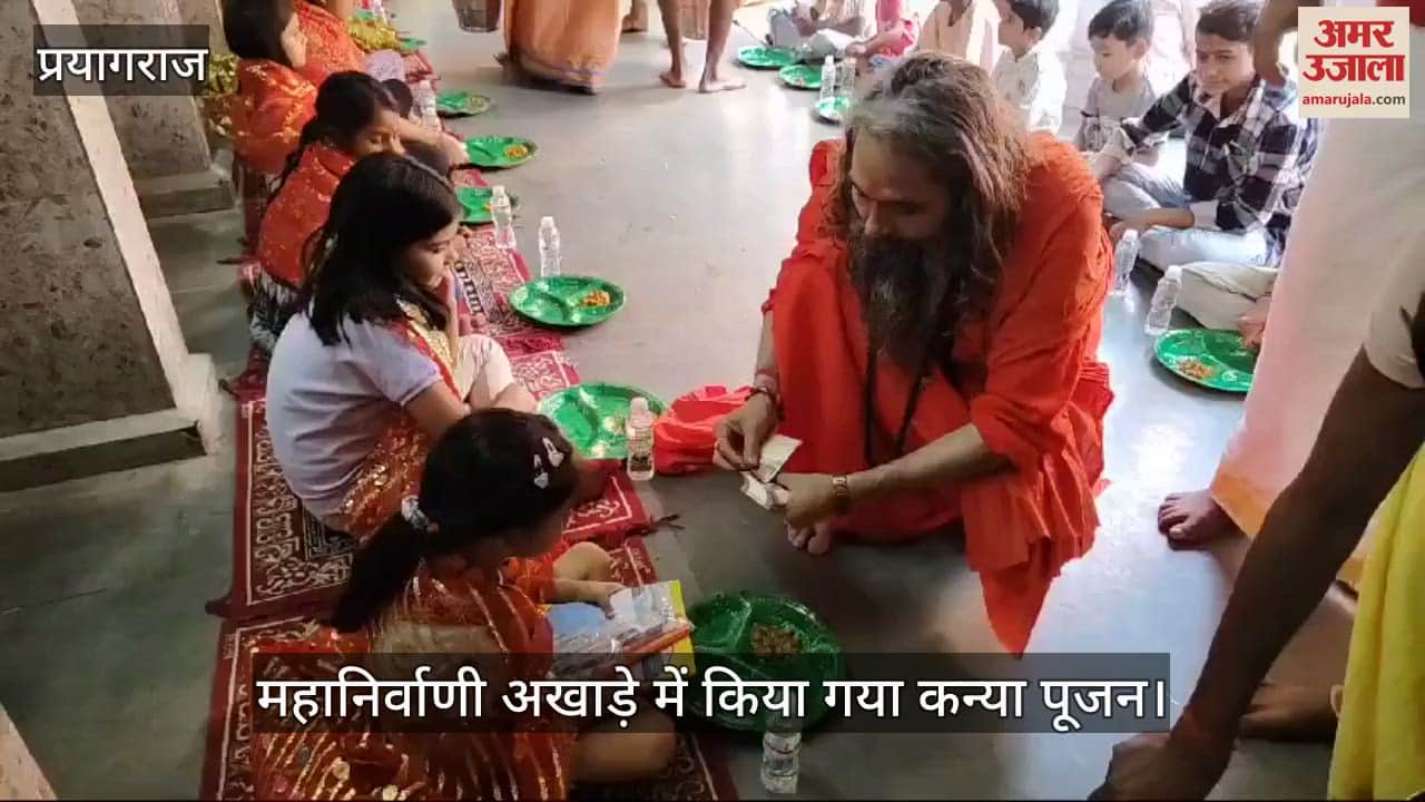 VIDEO : Navratri fast was concluded with Kanya Poojan, girls were decorated as nine Durgas