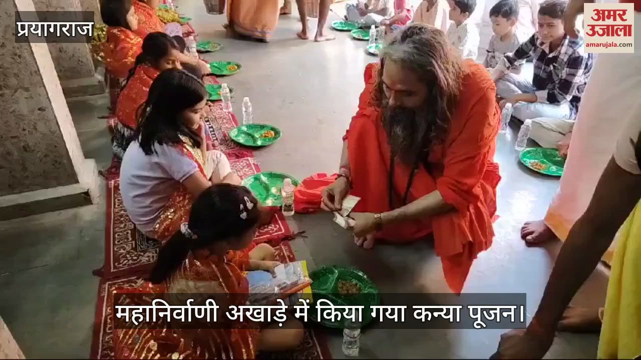 VIDEO : Navratri fast was concluded with Kanya Poojan, girls were decorated as nine Durgas