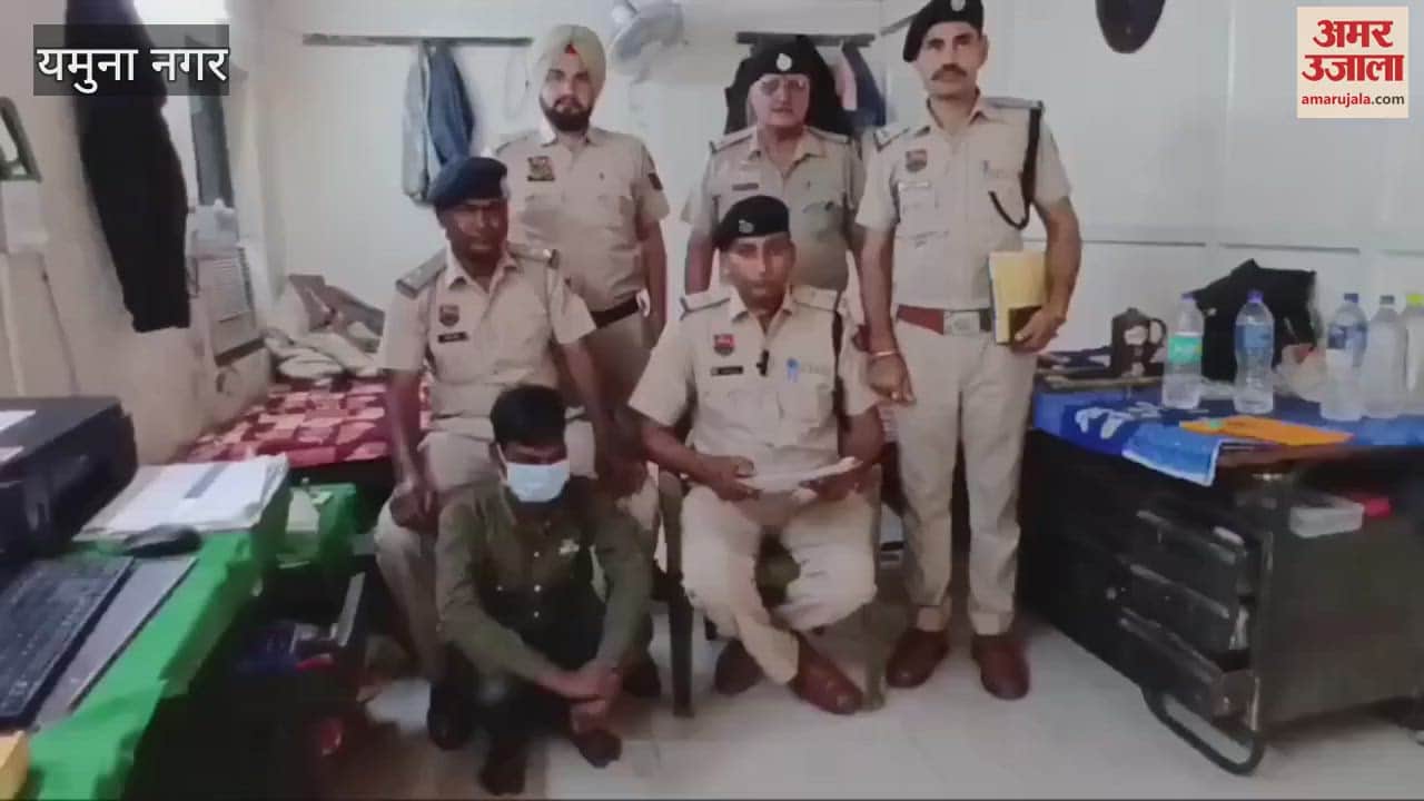 VIDEO : यमुनानगर में साढ़े तीन लाख रुपये की अफीम के साथ युवक काबू