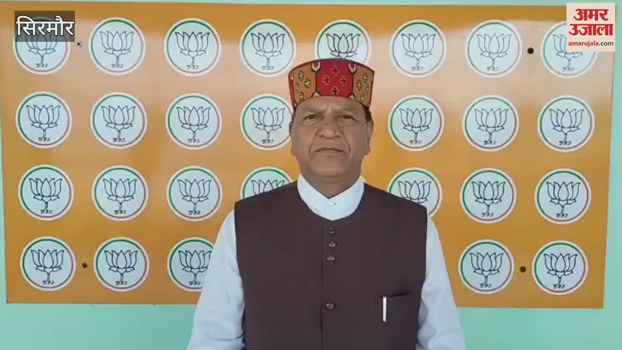 VIDEO : Program organized on BJP's foundation day in Nahan