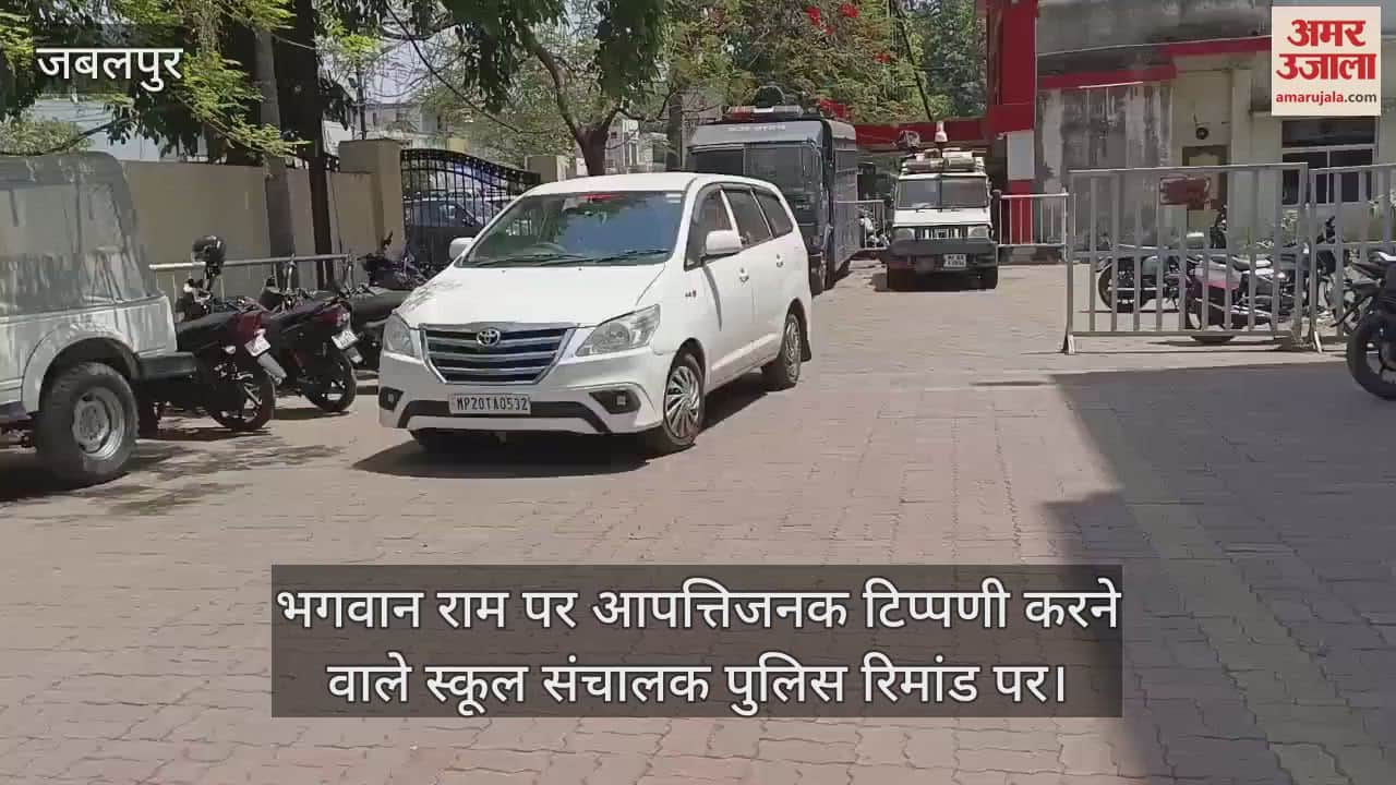 Jabalpur News: School operator sent to jail for commenting on Lord Rama