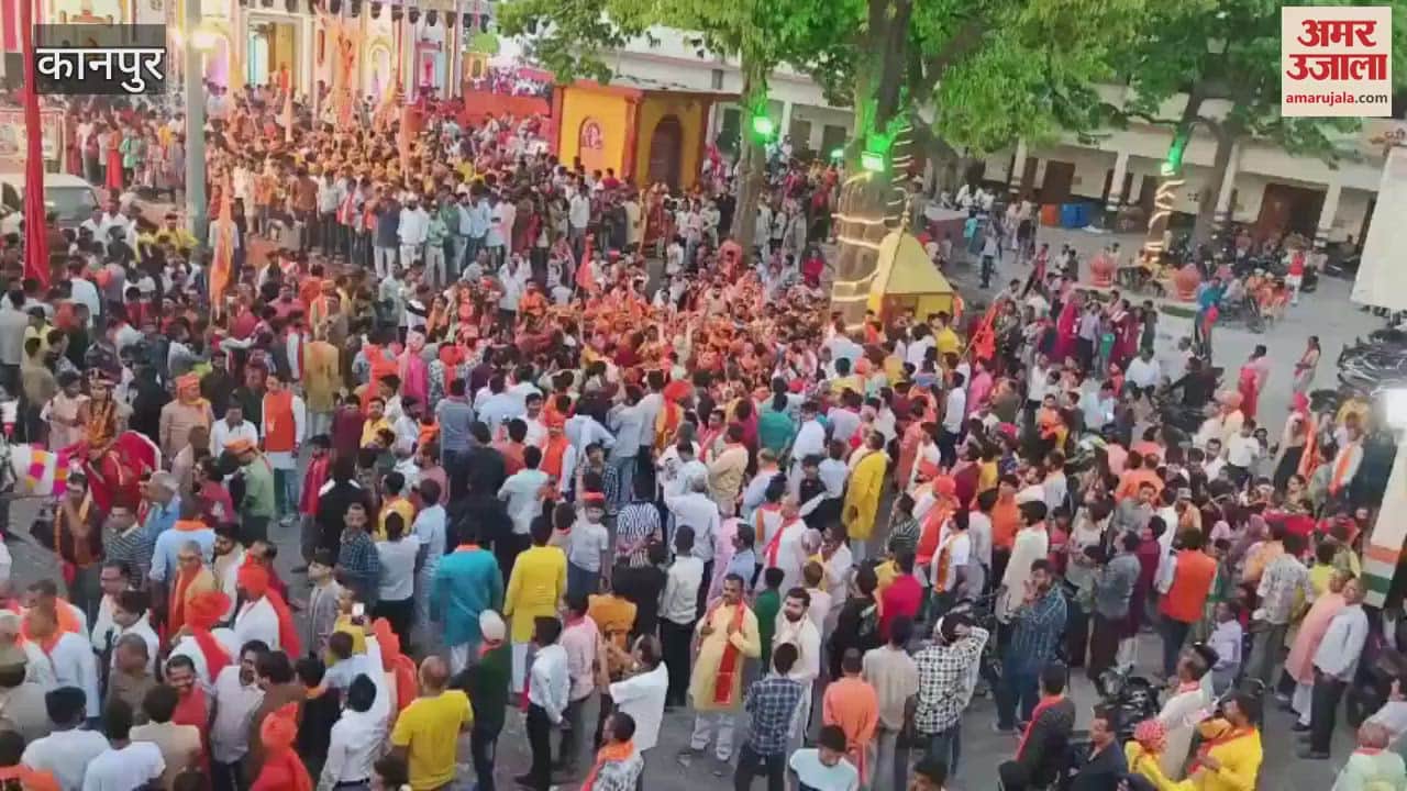 VIDEO : Processions took place in Kanpur with cheers