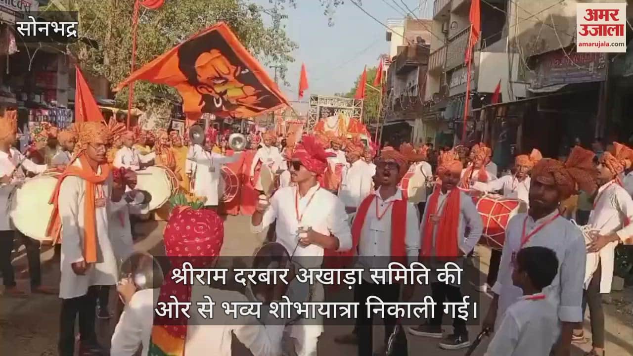 VIDEO : Procession took place on Ram Navami in Sonbhadra tableaus of gods and goddesses were included devotees showered flowers