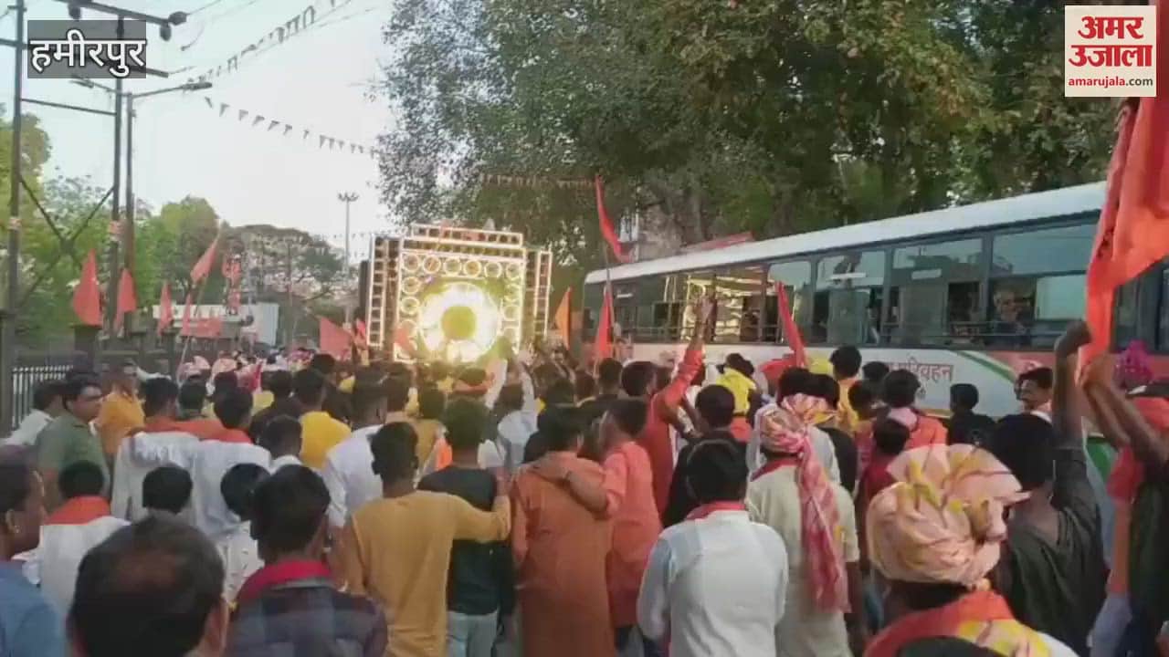 VIDEO : grand procession was taken out on Ram Navami in Hamirpur