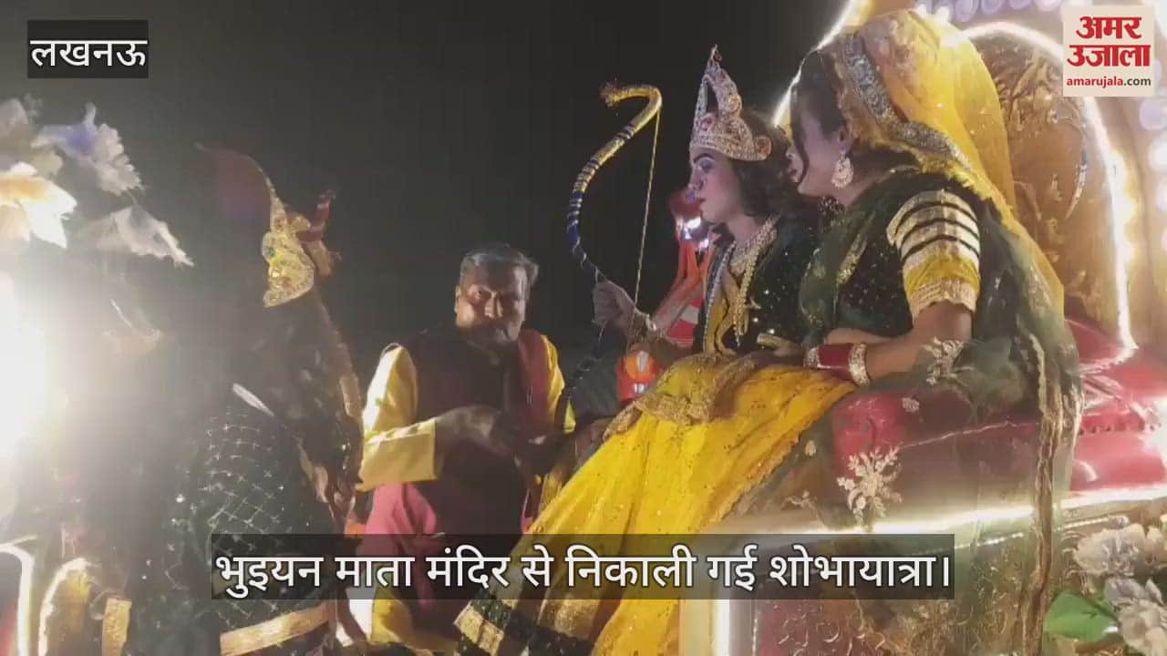 VIDEO : Lucknow: भुइयन माता मंदिर से निकाली गई शोभायात्रा, व्यापारी मंडल के लोग हुए शामिल