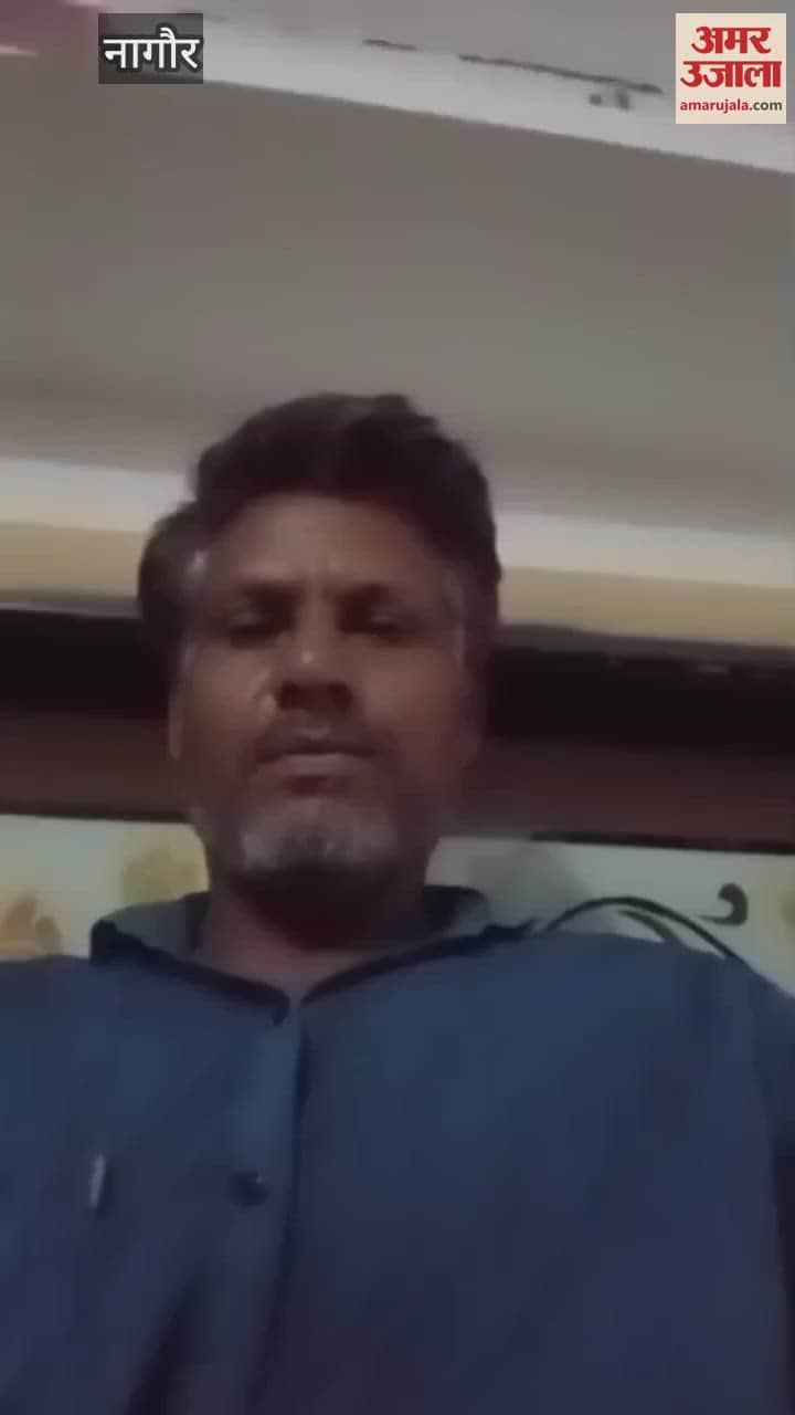 Nagaur: Father Attempts Suicide Over Administrative Negligence, made Serious Allegations Against Jyoti Mirdha