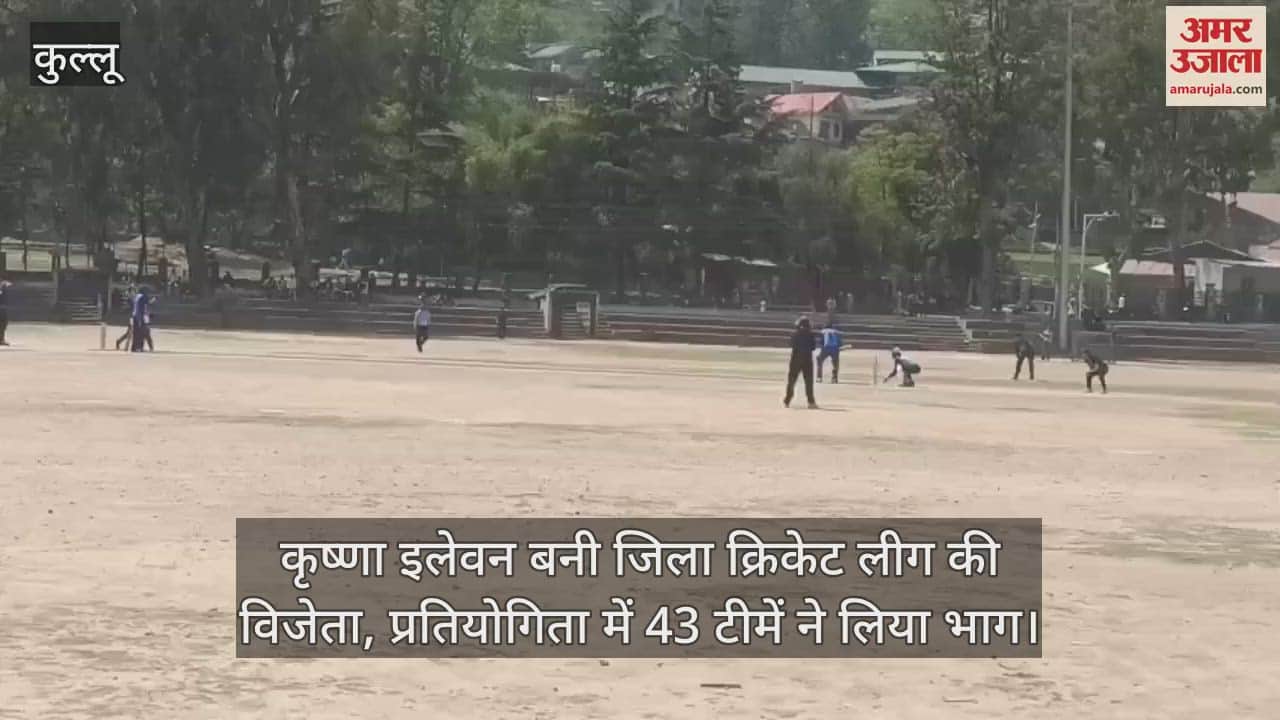 VIDEO : Krishna Eleven became the winner of District Cricket League, 43 teams participated in the competition