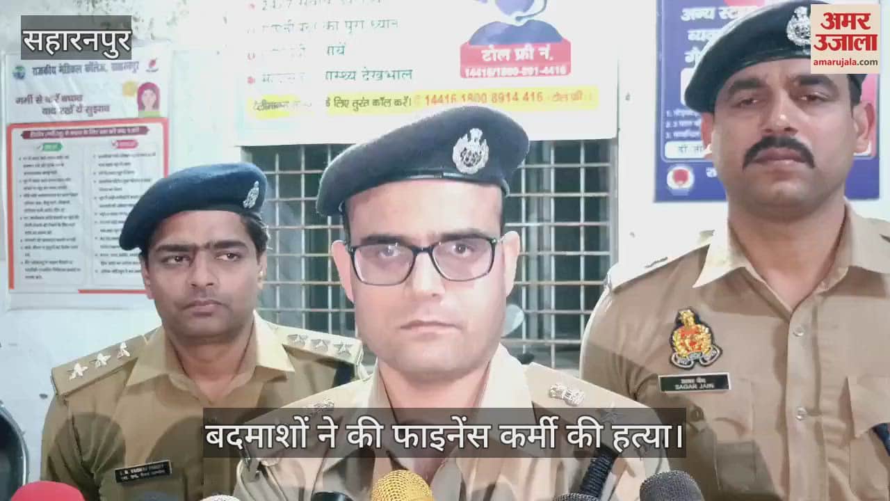 VIDEO : In Saharanpur, robbers shot a finance employee, employee died, escaped after looting Rs. 6 lakh