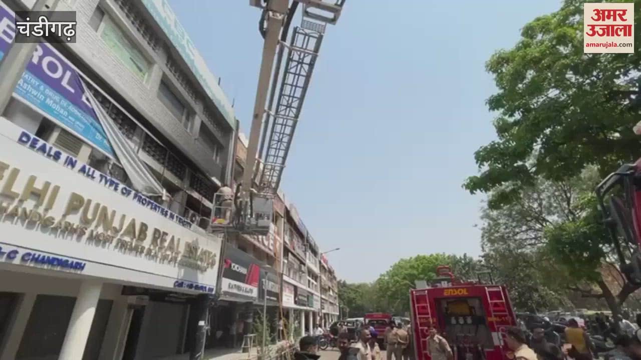 VIDEO : Fire broke out in a private clinic located in Chandigarh Sector 22.