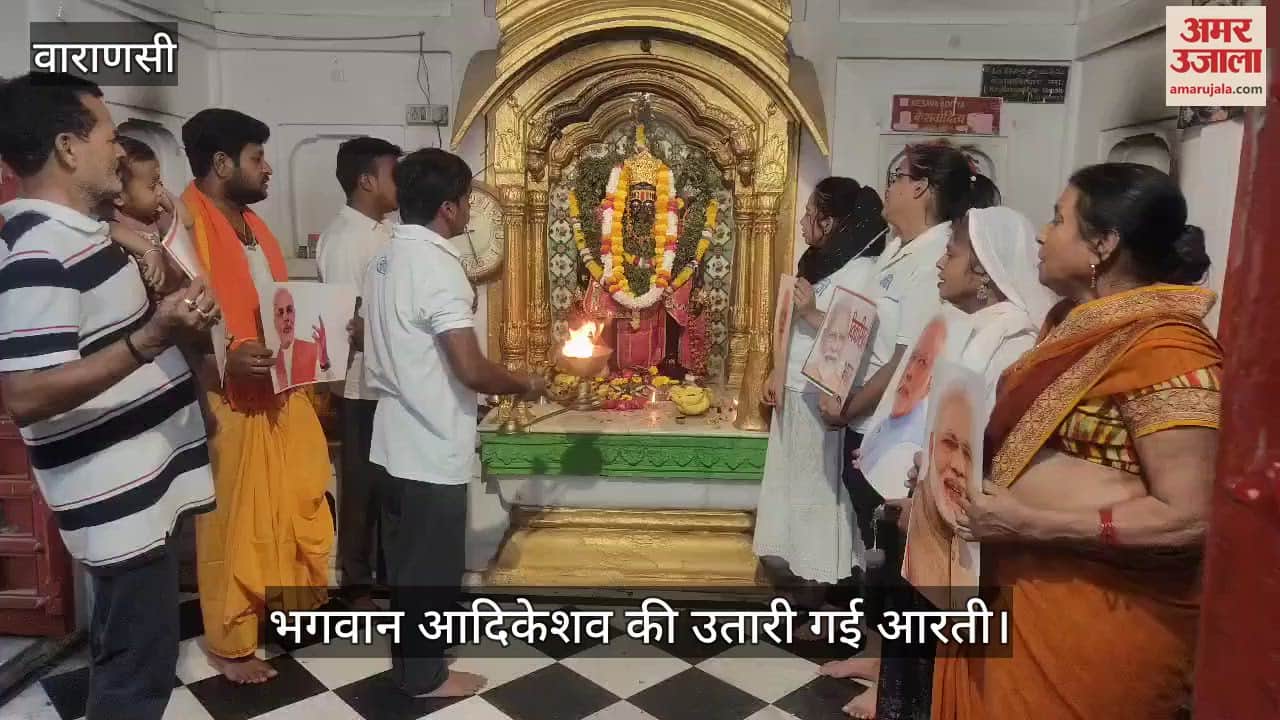 VIDEO : Namami Gange performed the Aarti of Lord Adikesha in varanasi