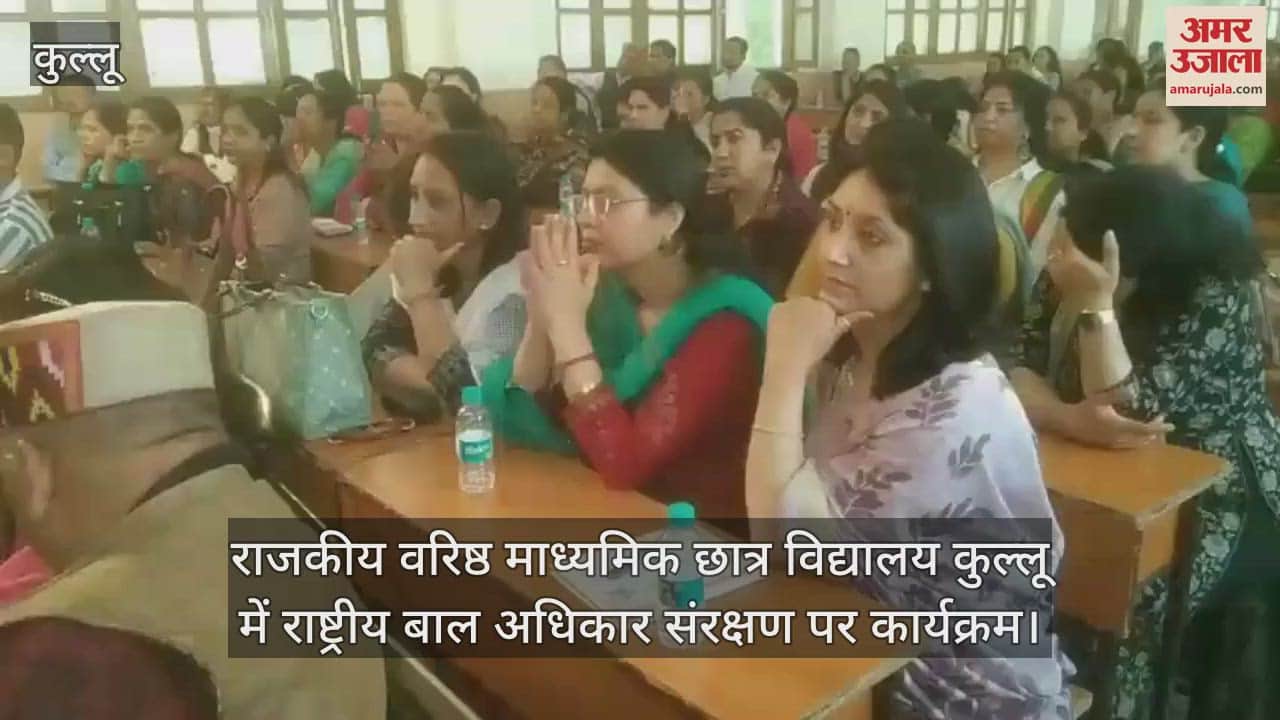 VIDEO : Program on National Child Rights Protection at Government Senior Secondary School Kullu
