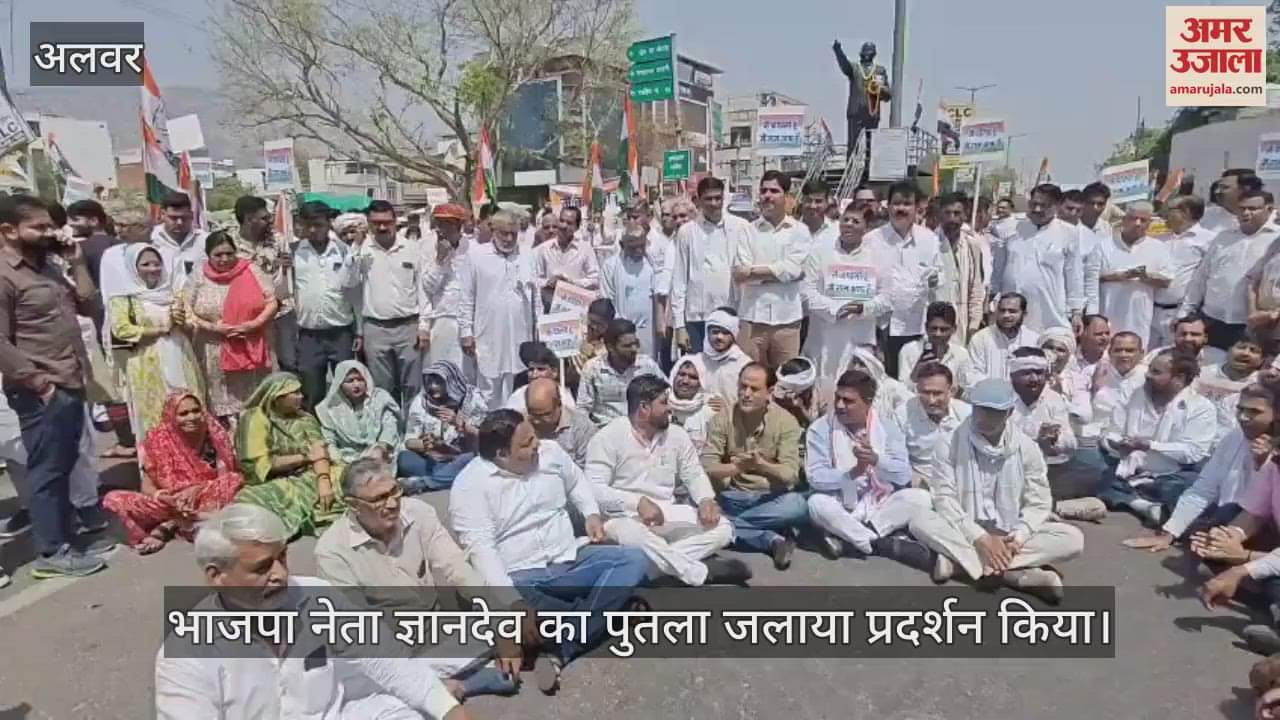 Alwar News: Voices of protest grew louder over Ahuja's statement, Congress and Dalit community burnt effigy