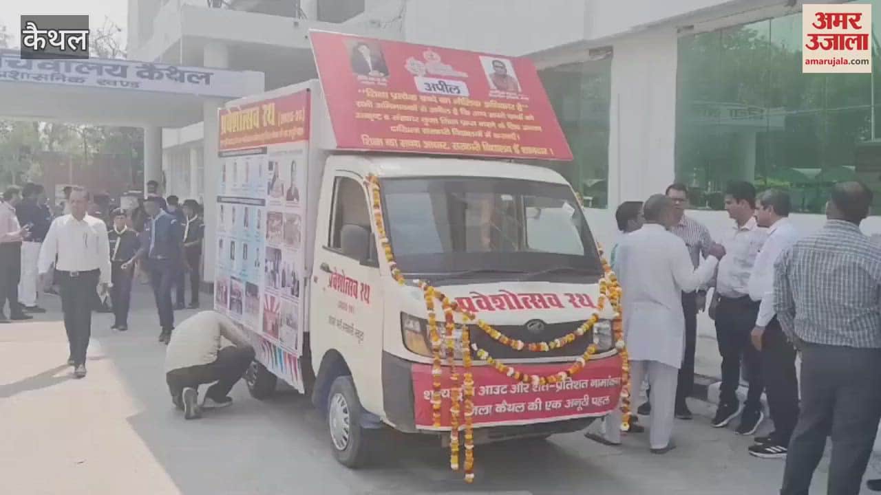 VIDEO : Kaithal district started a unique initiative for zero drop out and 100% admission