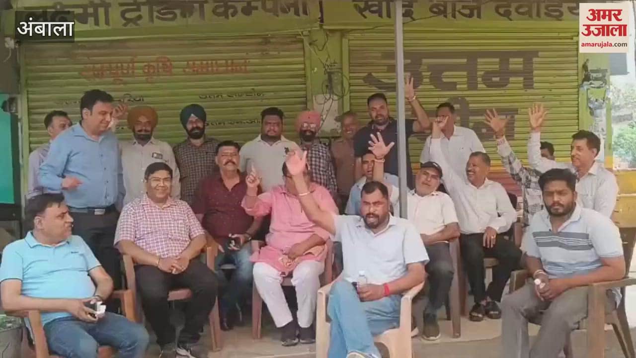 VIDEO : In protest against the new seed law, vendors closed their shops and protested for the second day in Ambala