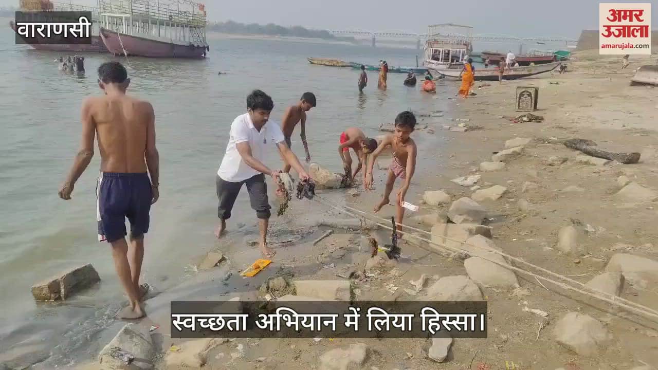 VIDEO : Cleanliness campaign conducted on banks of Ganga in Varanasi