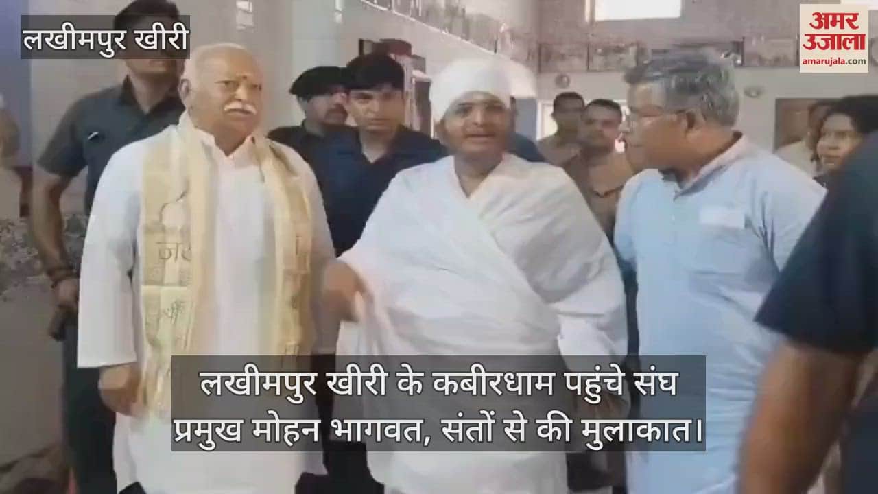 VIDEO : RSS chief Mohan Bhagwat reached Kabirdham in Lakhimpur Kheri