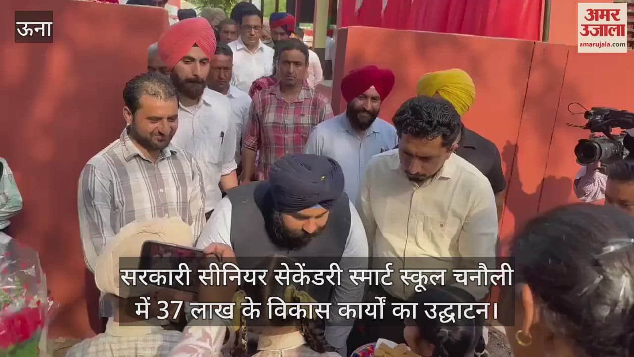 VIDEO : Inauguration of development works worth Rs 37 lakh at Government Senior Secondary Smart School Chanauli