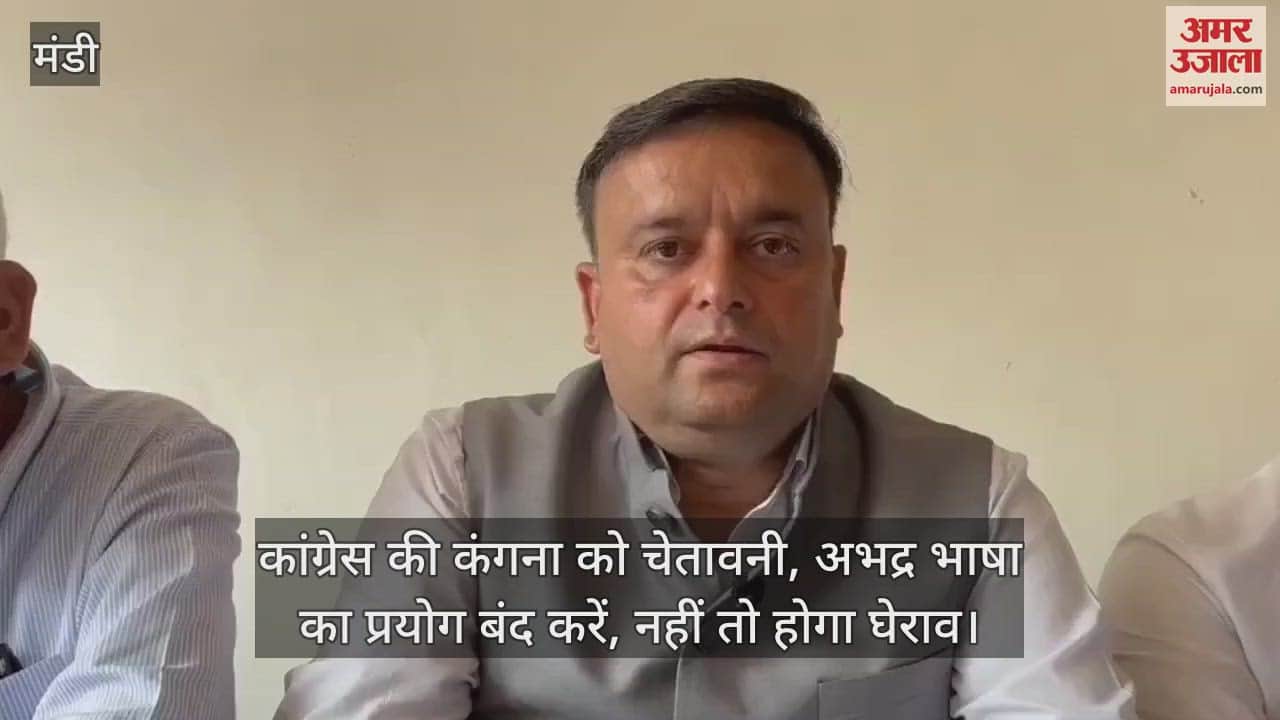 VIDEO : Congress warns Kangana to stop using abusive language, else she will be surrounded