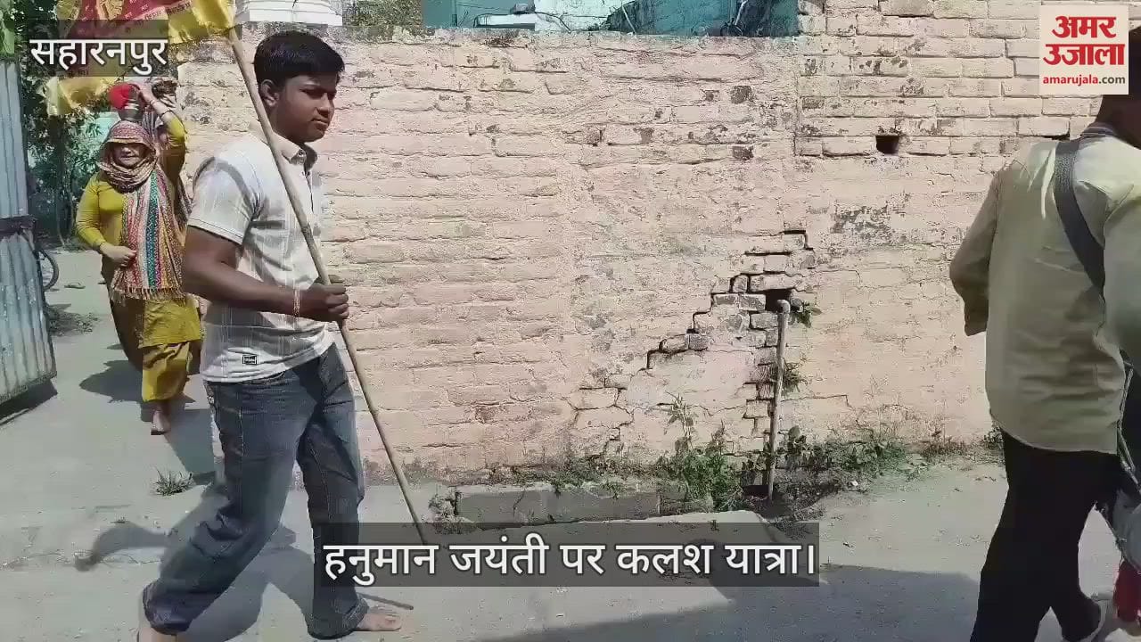 VIDEO : Saharanpur: Kalash Yatra taken out in village Patni on the occasion of Hanuman Jayanti