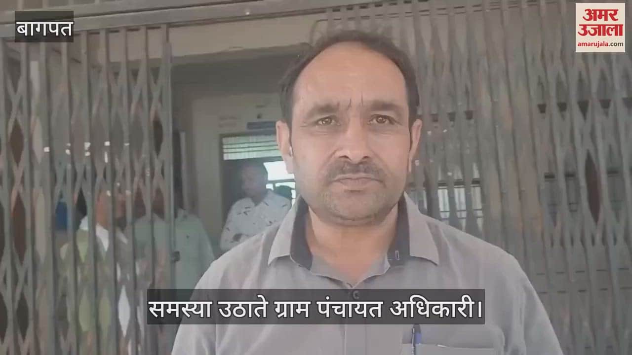 VIDEO : Village development officers created ruckus in Baghpat block, demanded action against Pradhan, announced boycott of work