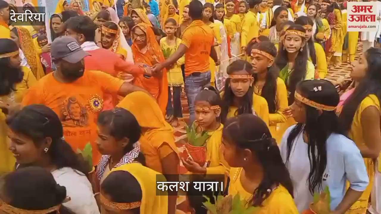 VIDEO : Nine day long Shatchandi Maha Yagya started with Kalash Yatra
