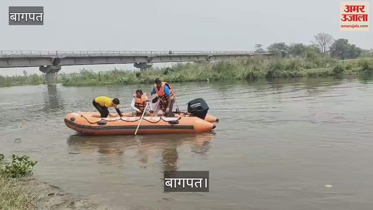 VIDEO : Search for Suhail continued for the second day in Hindon in Balaini of Baghpat, no clue found