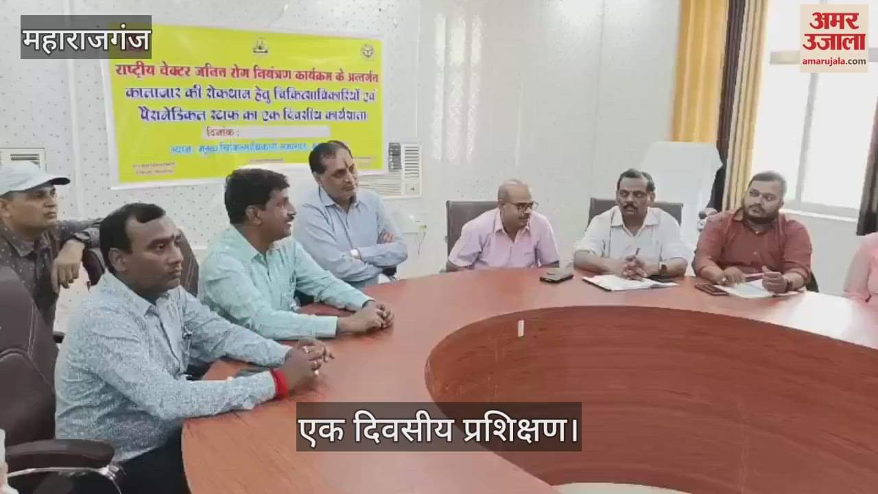 VIDEO : A one day training was organized at CMO office