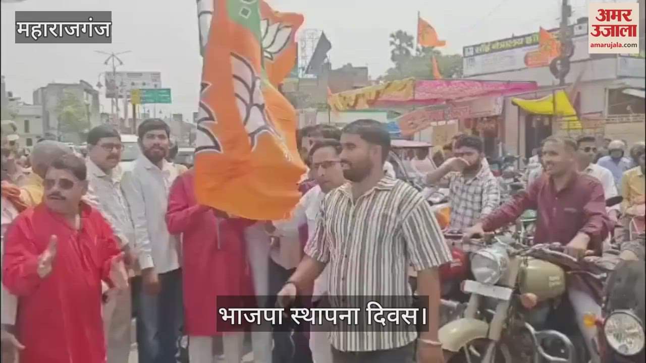 VIDEO : Yuva Morcha on BJP Foundation Day