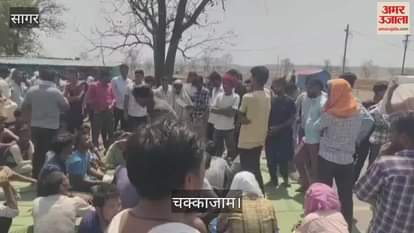 Sagar News Villagers blocked highway due to drinking water crisis facing drinking water problem for a month