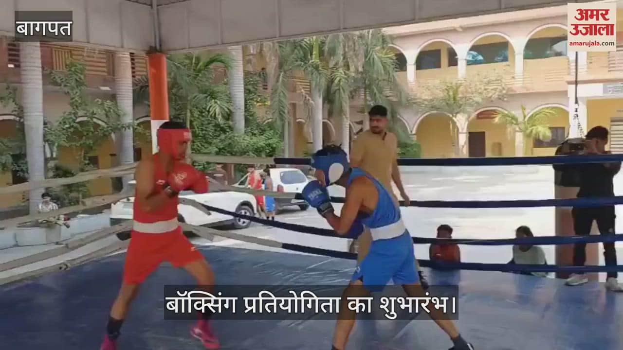 VIDEO : Boxing competition inaugurated, players from the district participated