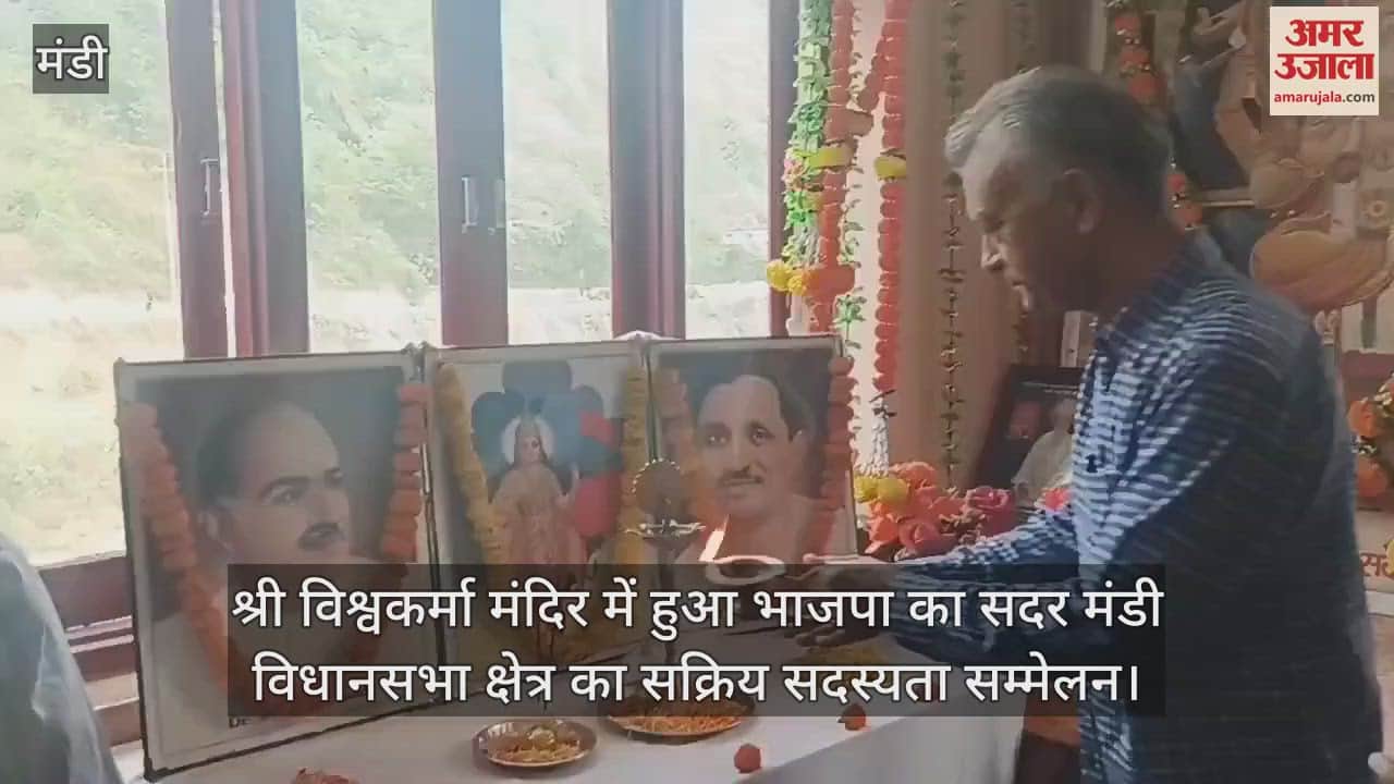 VIDEO : Active membership conference of BJP's Sadar Mandi assembly constituency was held at Shri Vishwakarma temple