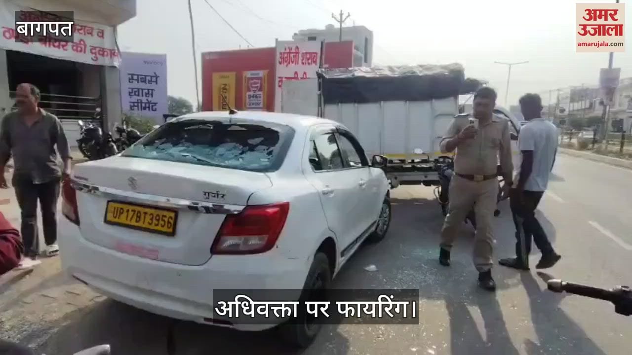 VIDEO : Firing on a lawyer on National Highway in Baghpat, car vandalized