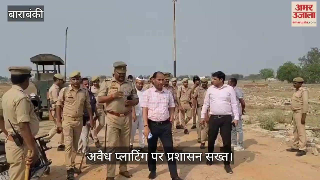 VIDEO : Barabanki: लखनऊ-अयोध्या हाईवे पर अवैध प्लाटिंग पर चला बुलडोजर