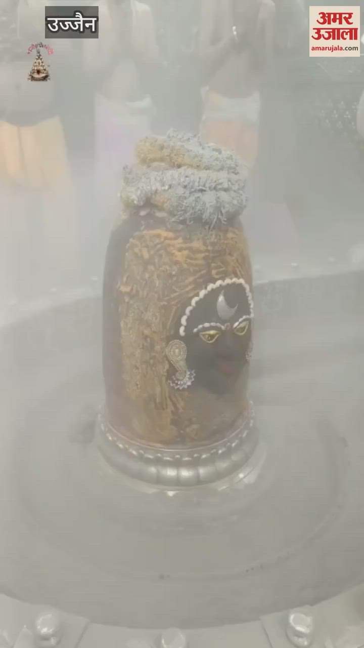 Baba Mahakal adorned moon on his forehead during Bhasma Aarti and  decorated with cannabis