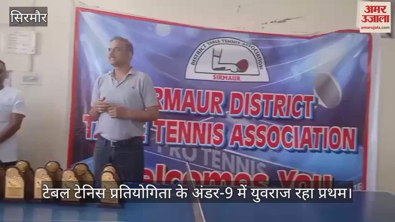 VIDEO : Yuvraj stood first in under-9 table tennis competition