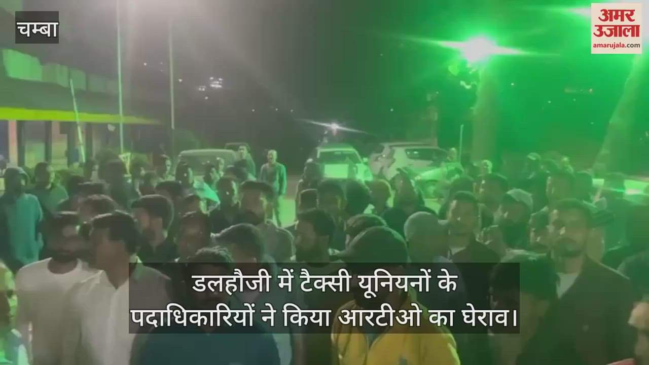 VIDEO : Officers of taxi unions gheraoed the RTO in Dalhousie