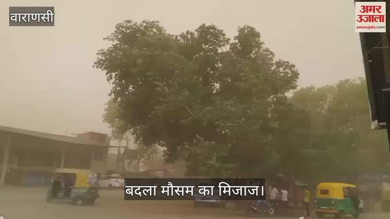 VIDEO : The mood of the weather changed in Varanasi it rained somewhere and there was a storm somewhere