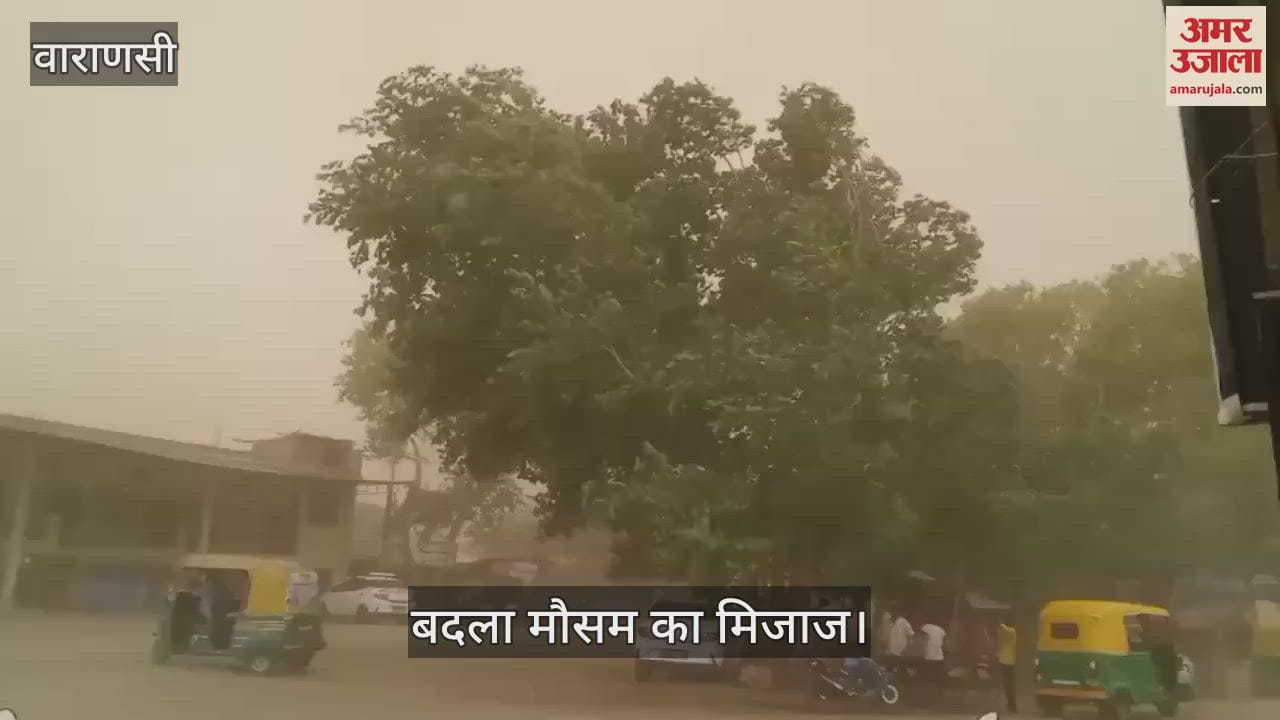 VIDEO : The mood of the weather changed in Varanasi it rained somewhere and there was a storm somewhere