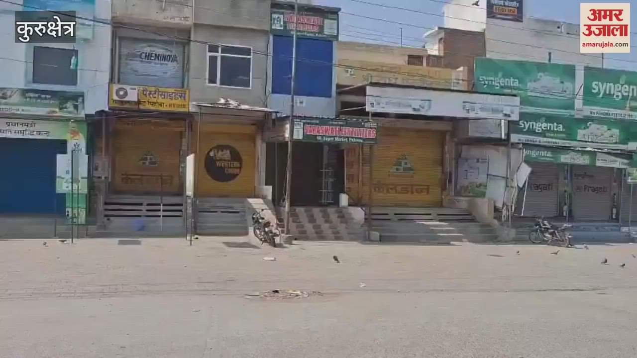 VIDEO : association took important decision in meeting in Kurukshetra, shops remained closed on fourth day as well