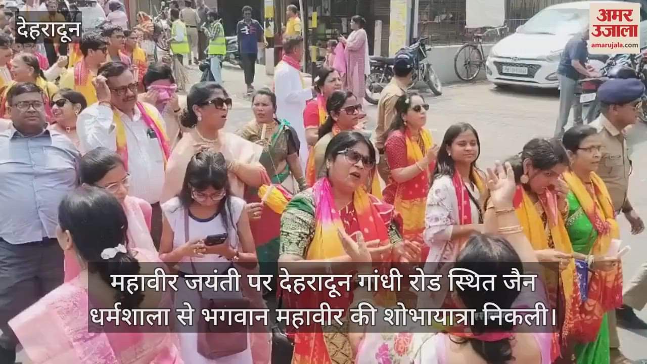 VIDEO : Procession taken out on Mahavir Jayanti Dehradun News