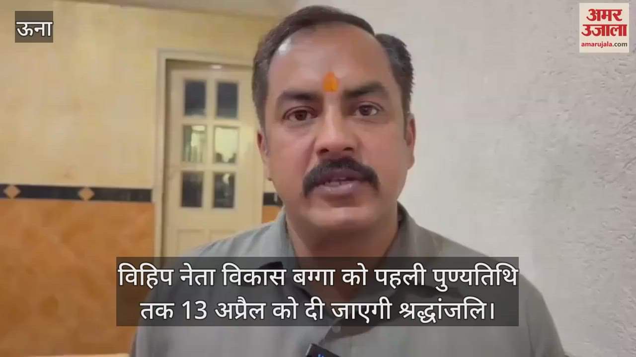 VIDEO : Tribute will be paid to VHP leader Vikas Bagga on April 13 till his first death anniversary