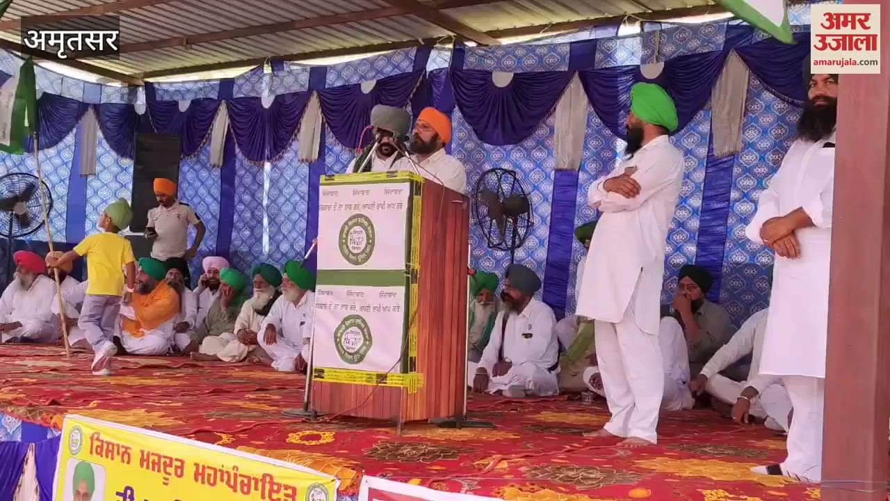 VIDEO : Farmers' Mahapanchayat in Amritsar
