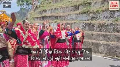 VIDEO : Suhi fair related to historical and cultural heritage inaugurated in Chamba