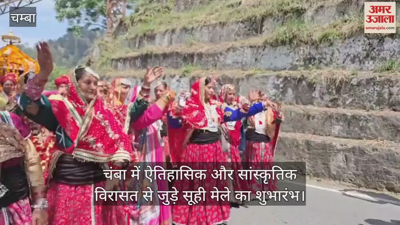 VIDEO : Suhi fair related to historical and cultural heritage inaugurated in Chamba