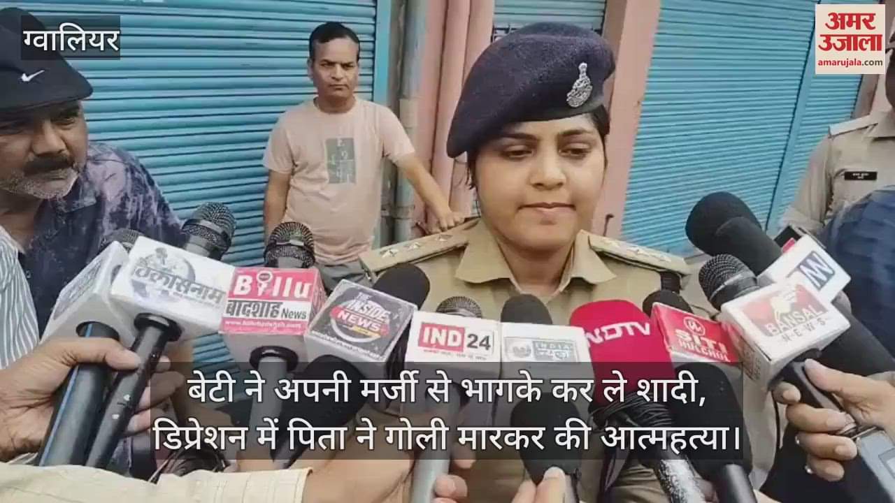 Daughter elopes and marries of her own free will, father commits suicide by shooting himself in depression