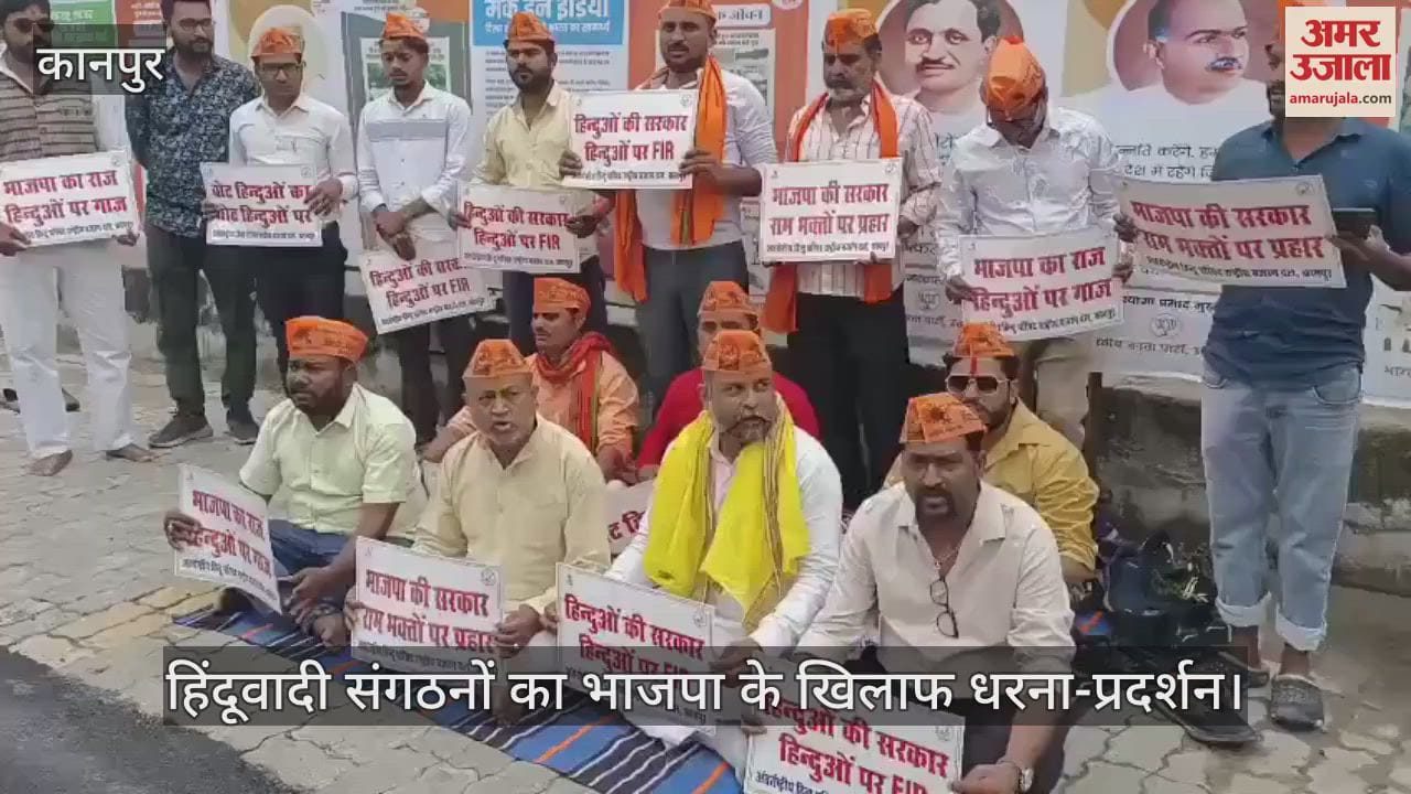 VIDEO : कानपुर शोभायात्रा विवाद! BJP के खिलाफ हुए हिंदूवादी संगठन, धरने पर बैठे…हनुमान चालीसा का किया पाठ